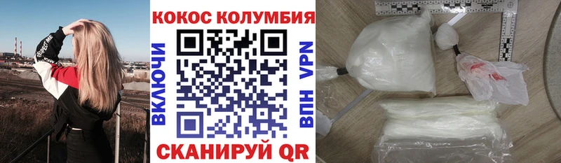 Купить  Емва  Кокаин Columbia 