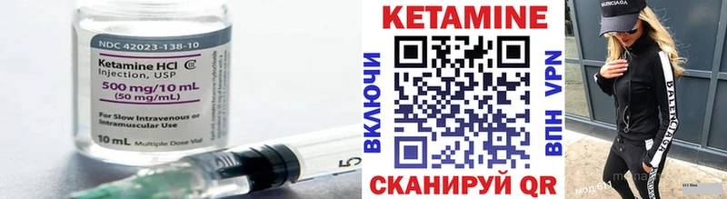 Кетамин VHQ Купить закладки Емва