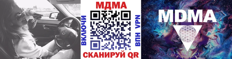 МДМА VHQ  Купить закладки  Емва 