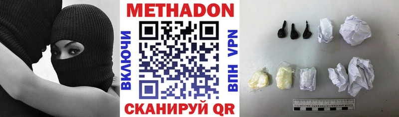 Купить закладки  Емва  МЕТАДОН methadone 